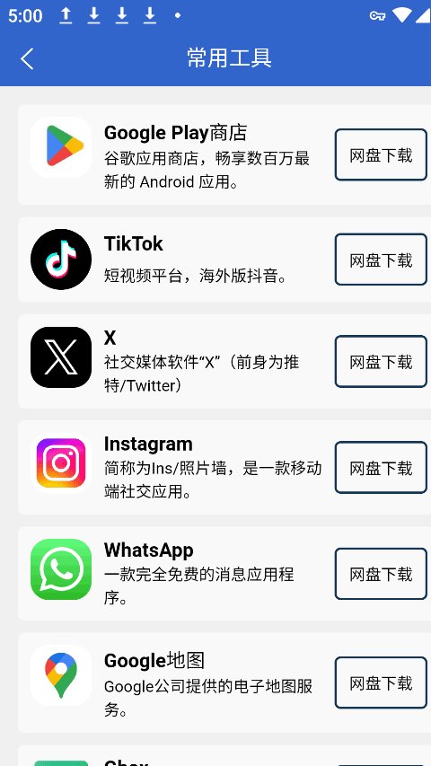 截图5
